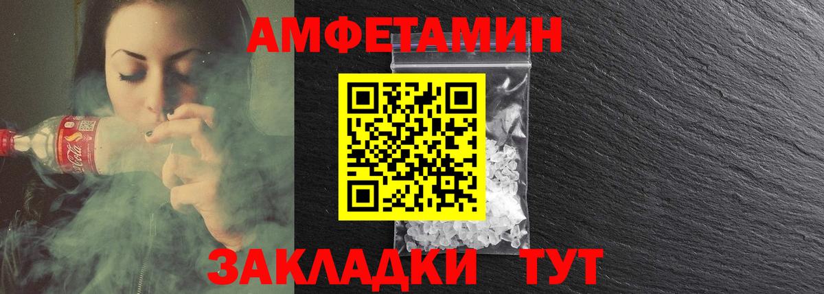 Amphetamine VHQ Симферополь