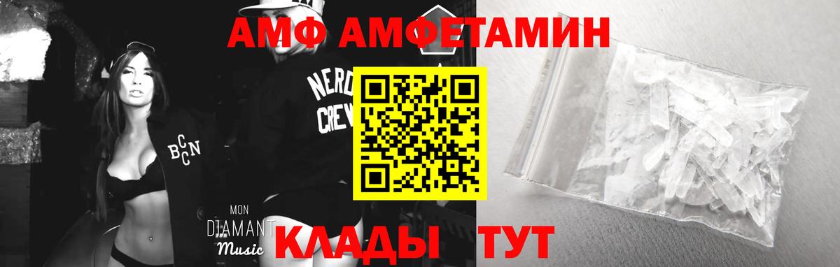 Симферополь  АМФЕТАМИН  Вход с VPN  Amphetamine  Амфетамин Розовый 