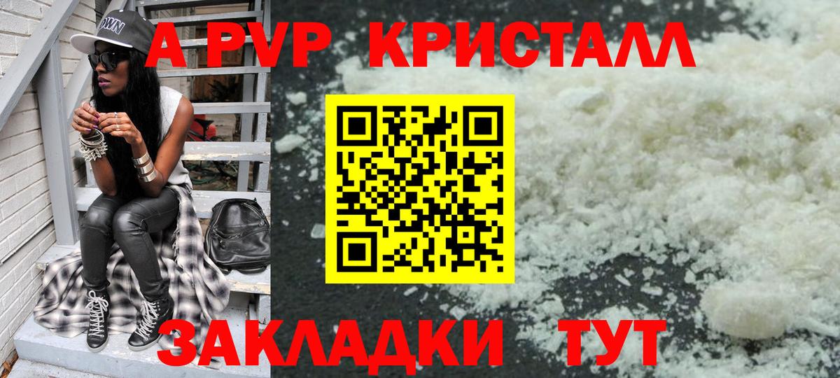 А ПВП СК КРИС  А ПВП  Вход с VPN  Симферополь  Alfa_PVP мука 