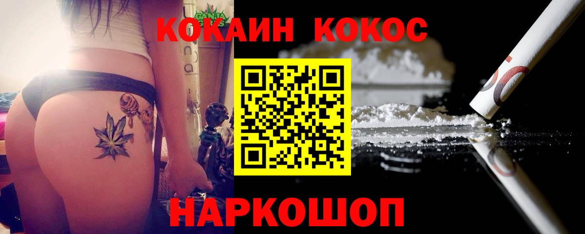 КОКАИН FishScale  Cocaine VHQ  Вход с VPN  Симферополь 