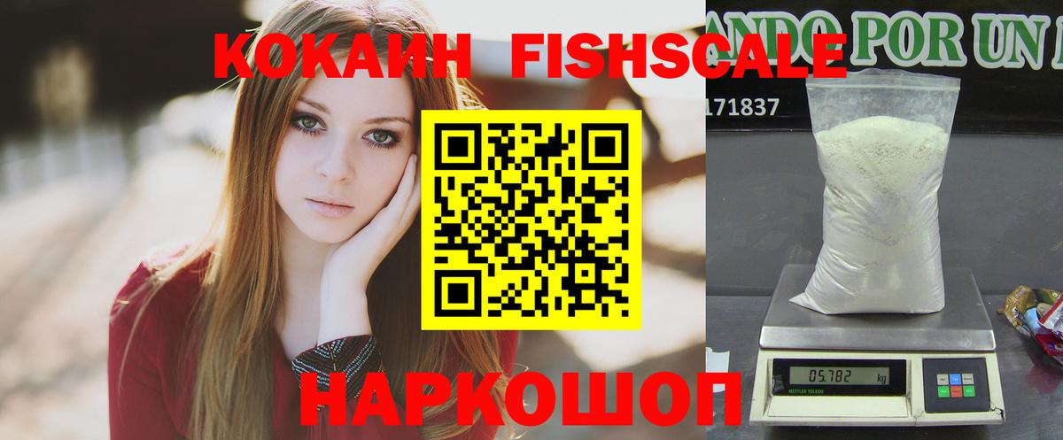Кокаин 97% Симферополь