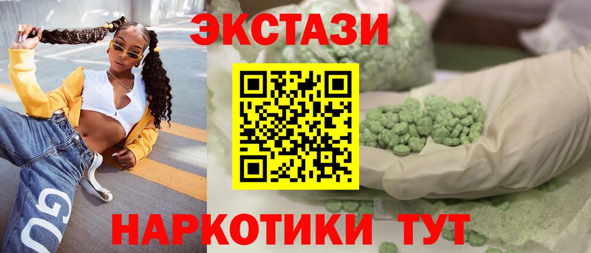 Симферополь  ЭКСТАЗИ 280 MDMA  ЭКСТАЗИ  ЭКСТАЗИ таблы  Вход с VPN 