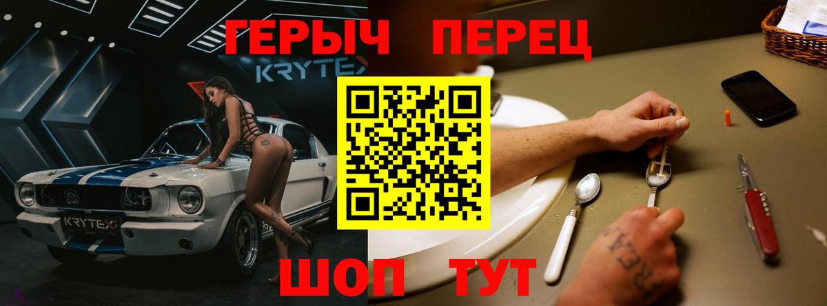 ГЕРОИН гречка Симферополь