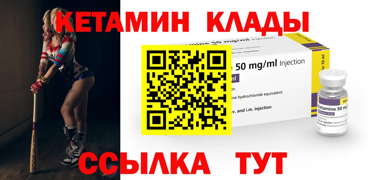 Кетамин VHQ Симферополь