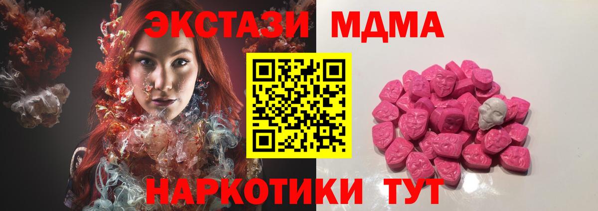 Симферополь  МДМА молли  MDMA VHQ  Вход с VPN 