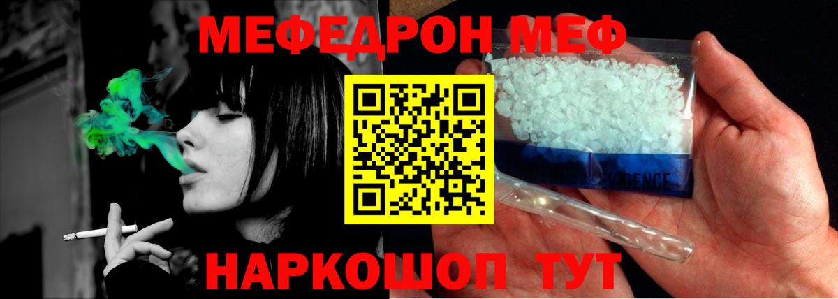 Меф мяу мяу кристаллы Симферополь