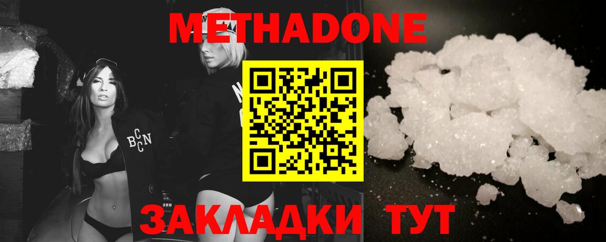 Симферополь  KRAKEN рабочий сайт  МЕТАДОН кристалл  Вход с VPN  Метадон methadone 