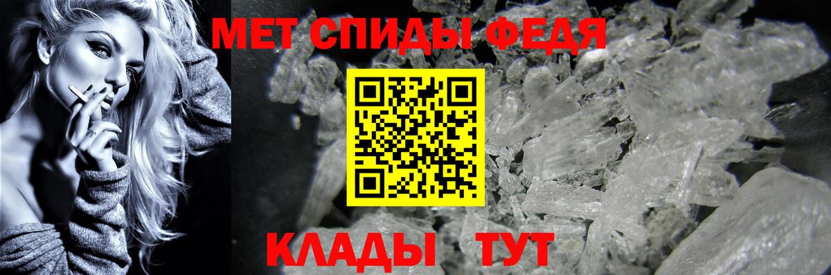 Метамфетамин кристалл Симферополь