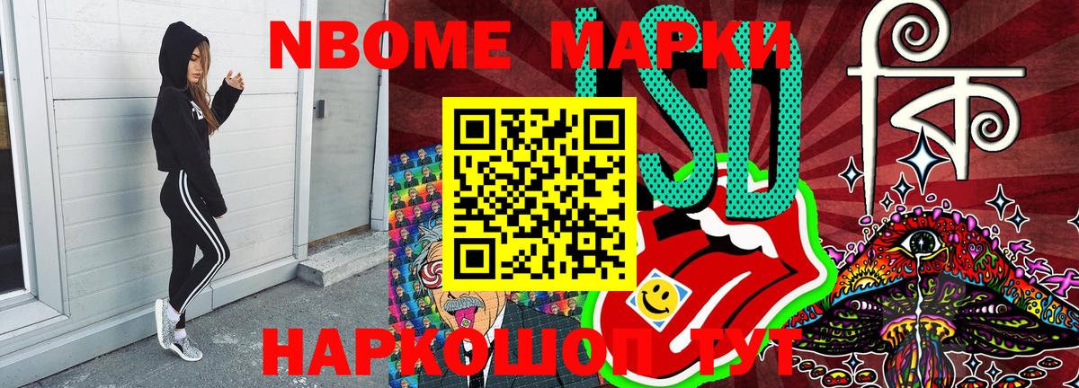 Наркотические марки 1500мкг Симферополь