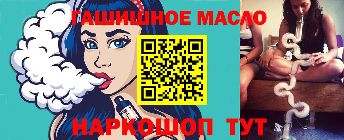 Симферополь  ТГК гашишное масло  Вход с VPN 