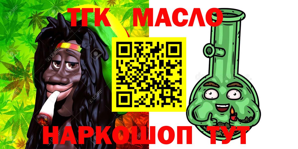 ТГК концентрат Симферополь